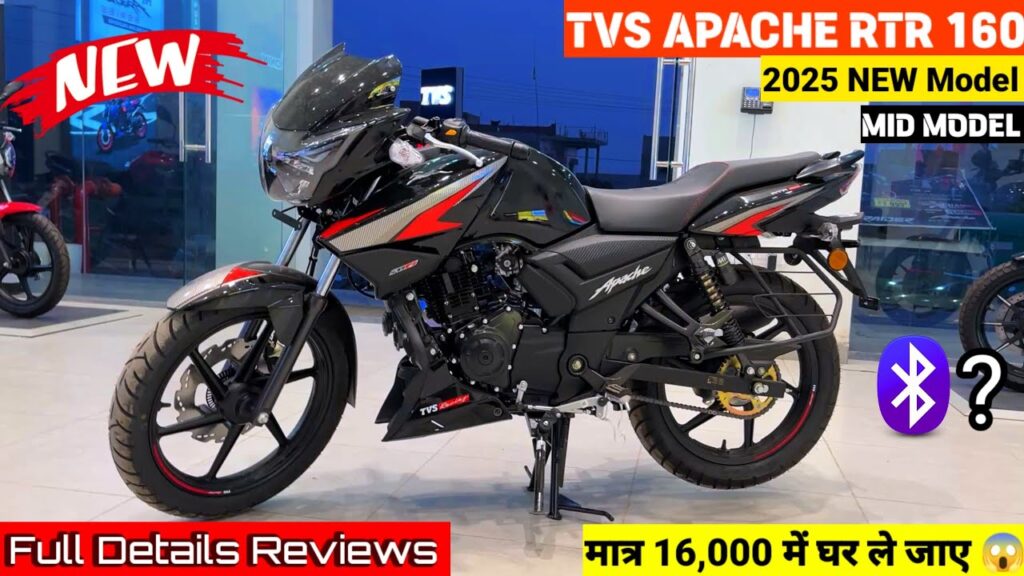 मार्केट में लॉन्च हुआ TVS Apache RTR 310 का नया मॉडल। खरीदने वालो की उमड़ी भीड़, प्राइस बहुत कम जाने -