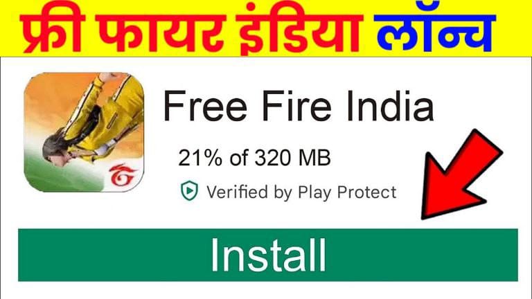 Free Fire India Launch Confirm: गेमर्स के लिए बड़ी खुशखबरी। फ्री फायर इंडिया हुआ लॉन्च, इस तरह होगा डाउनलोड -