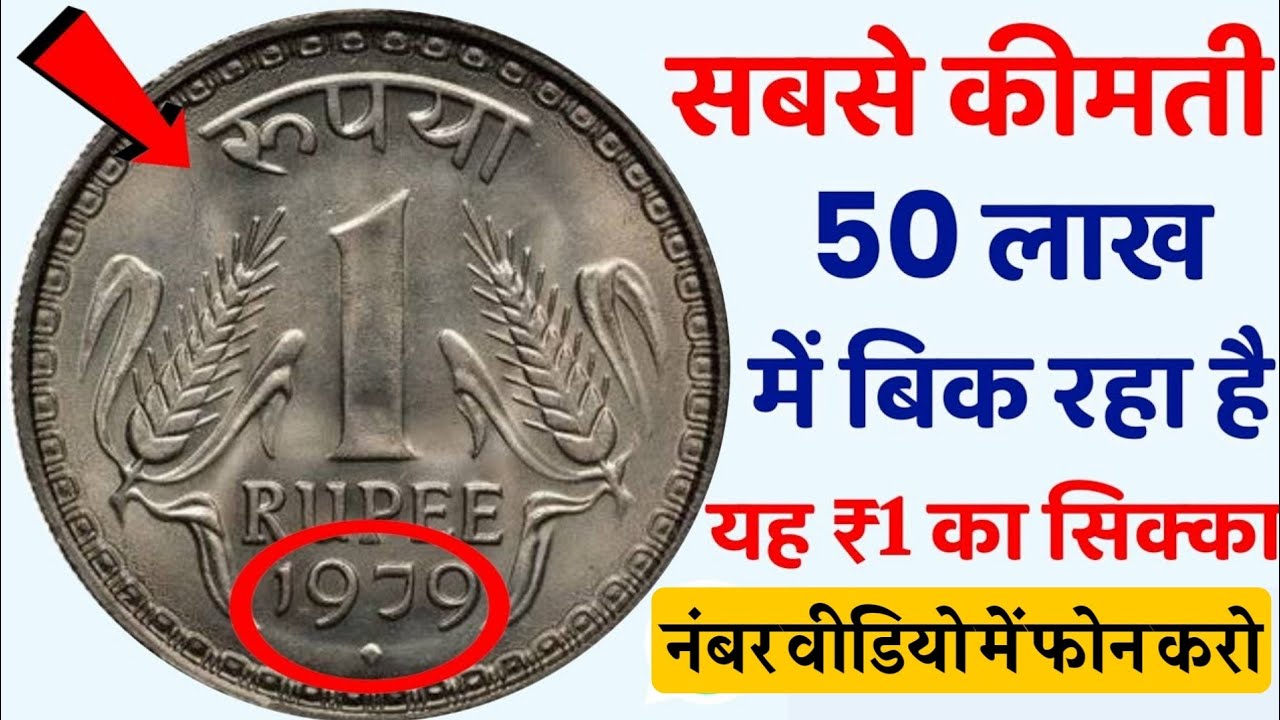 Old Note Sale: अगर घर में रखे है पुराने पैसा तो बन सकते हैं करोड़पति। पूरी जानकारी यहां देखे -