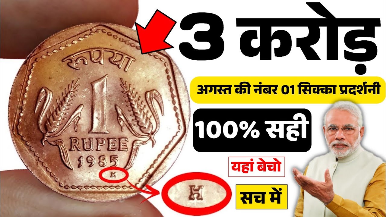 Note Coin Online Sell: रातों- रात किस्मत बदल जाएगी अगर आपके पास है ऐसा पुराने नोट सिक्के, जाने संपूर्ण जानकारी